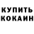 КОКАИН FishScale Nina Osadchaya