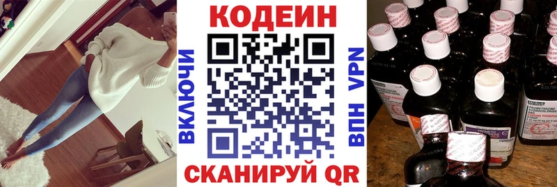 Купить где  Гатчина  Кодеиновый сироп Lean Purple Drank 