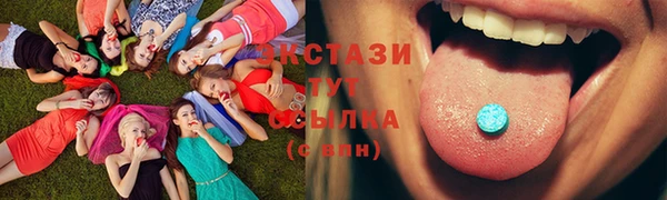 экстази Бронницы