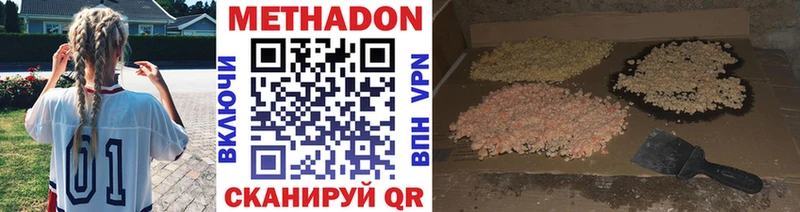 МЕТАДОН кристалл  Купить  Гатчина 